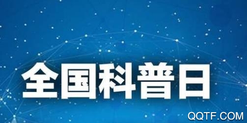 i科普app手机版 i科普app手机版