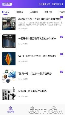 i科普app手机版 i科普app手机版