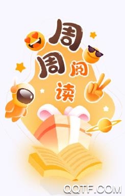 周周阅读app安卓版 周周阅读app安卓版