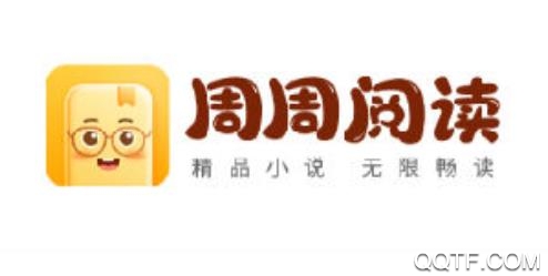 周周阅读app安卓版 周周阅读app安卓版