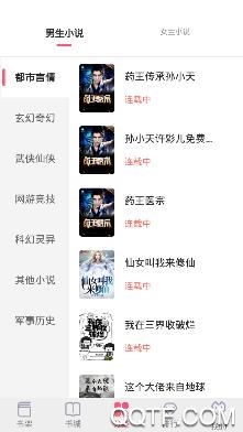 飞快读书app手机版 飞快读书app手机版