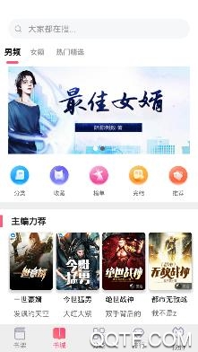 飞快读书app手机版 飞快读书app手机版