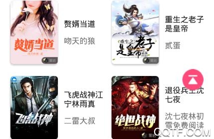 飞快读书app手机版 飞快读书app手机版