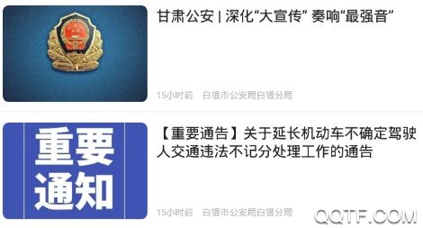 魅力白银区公众号 魅力白银区公众号