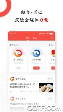 魅力白银区公众号 魅力白银区公众号