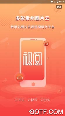 视阅书刊在线阅读平台 视阅书刊在线阅读平台