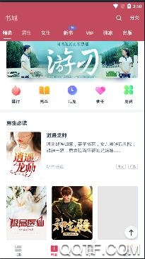 有趣小说书城app免费版 有趣小说书城app免费版