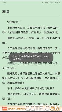 有趣小说书城app免费版 有趣小说书城app免费版