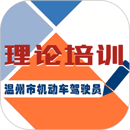 机动车驾驶人学习教育 1.2.22