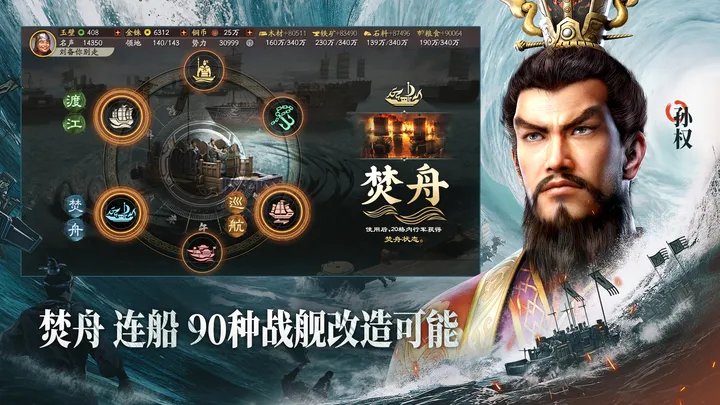 三国志战略版灵犀版手游 三国志战略版灵犀版手游
