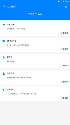 强力内存清理app最新版 强力内存清理app最新版