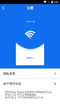 简约WiFiapp安卓版 简约WiFiapp安卓版