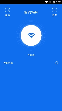简约WiFiapp安卓版 简约WiFiapp安卓版