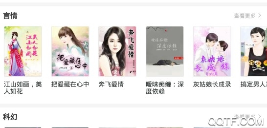 免费小说宝典旧版本