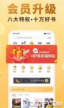 小说之家app最新版本 小说之家app最新版本