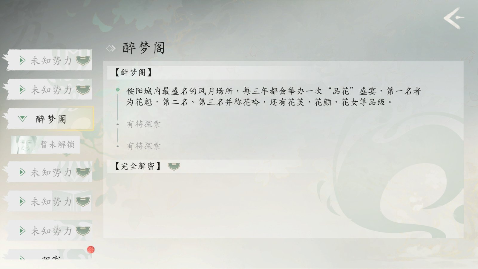 完蛋我被美女包围了2手机版 完蛋我被美女包围了2手机版