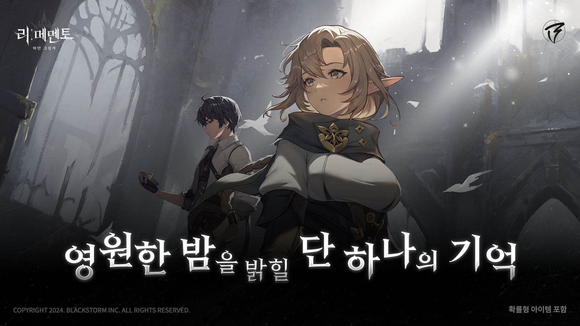 RE记忆碎片白色阴影手机官方版 RE记忆碎片白色阴影手机官方版