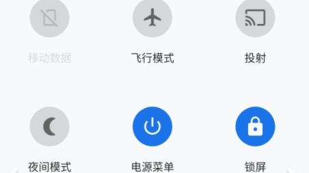 电源面板app最新版