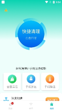 WiFi加速精灵app官方版 WiFi加速精灵app官方版