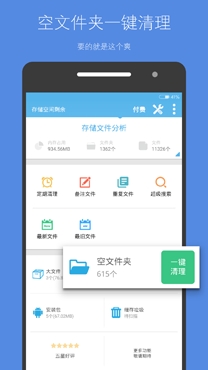 垃圾清理卫士app专业版 垃圾清理卫士app专业版