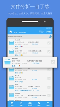 垃圾清理卫士app专业版 垃圾清理卫士app专业版