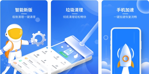 垃圾清理卫士app专业版 垃圾清理卫士app专业版