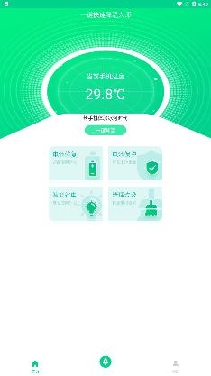 一键快速降温大师app最新版 一键快速降温大师app最新版