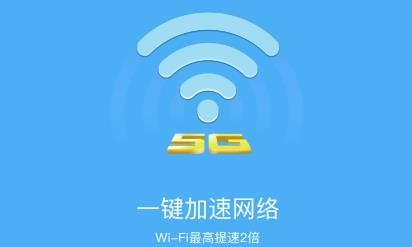 唯彩WiFi管家app手机版 唯彩WiFi管家app手机版