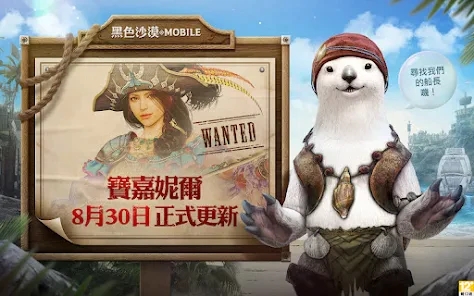 黑色沙漠MOBILE台服版 黑色沙漠MOBILE台服版