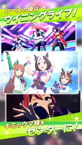 赛马娘PrettyDerby日服 赛马娘PrettyDerby日服