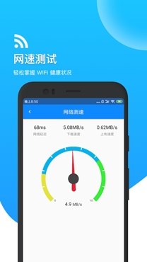 移动WiFi大师app专业版 移动WiFi大师app专业版