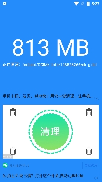安全杀毒清理大师app专业版 安全杀毒清理大师app专业版