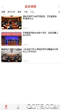 冀云满城app安卓版 冀云满城app安卓版