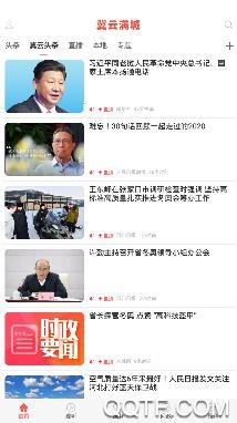 冀云满城app安卓版 冀云满城app安卓版