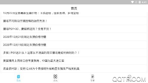 今鼎资讯app安卓版