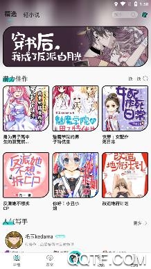 橘子猫轻小说app最新版 橘子猫轻小说app最新版