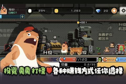怪物老婆养成记中文版