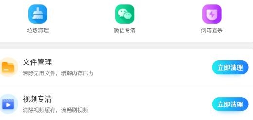 如意5G伴侣app手机版 如意5G伴侣app手机版