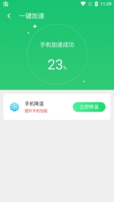 快速优化大师2021最新版 快速优化大师2021最新版