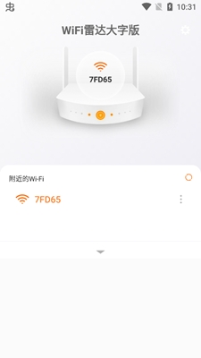 WiFi雷达大字版免费版 WiFi雷达大字版免费版