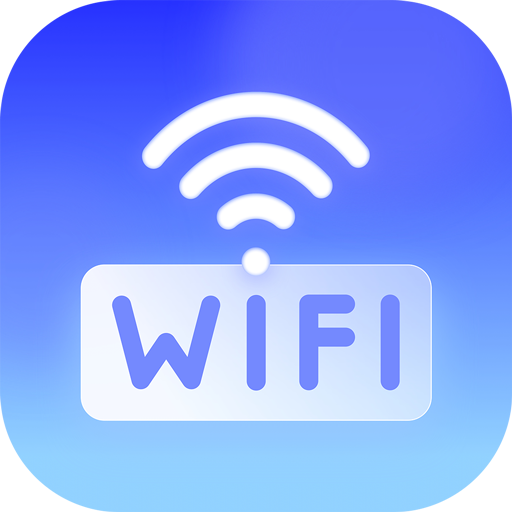WiFi畅连极速版安卓版