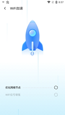 WiFi畅连极速版安卓版 WiFi畅连极速版安卓版