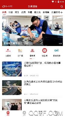 乐音清扬手机客户端 乐音清扬手机客户端