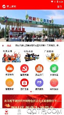 掌上南和app自媒体手机客户端 掌上南和app自媒体手机客户端