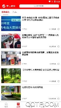 掌上南和app自媒体手机客户端 掌上南和app自媒体手机客户端