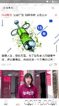 修文融媒体(心修文)app手机客户端 修文融媒体(心修文)app手机客户端