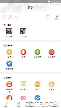 修文融媒体(心修文)app手机客户端 修文融媒体(心修文)app手机客户端