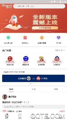 鲸猜足球app安卓版 鲸猜足球app安卓版