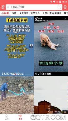 南充见手机APP 南充见手机APP
