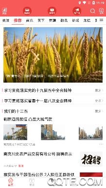南充见手机APP 南充见手机APP